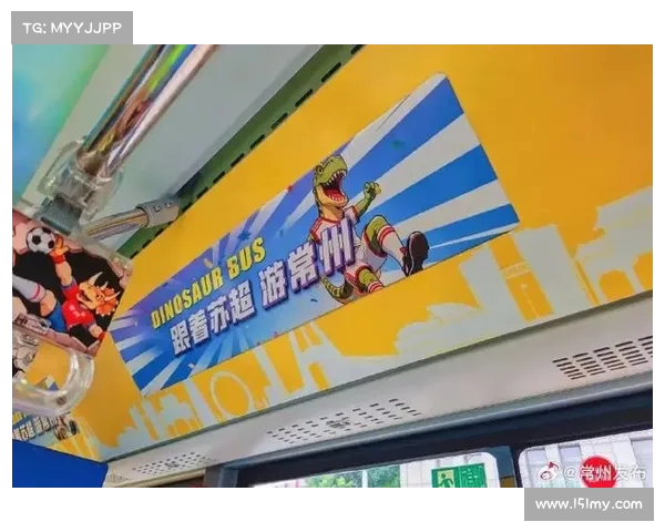 恐龙妹亮相运博会助阵常州队激情加油全场互动掀起热烈氛围 恐龙妹亮相运博会助阵常州队激情加油全场互动掀起热烈氛围
