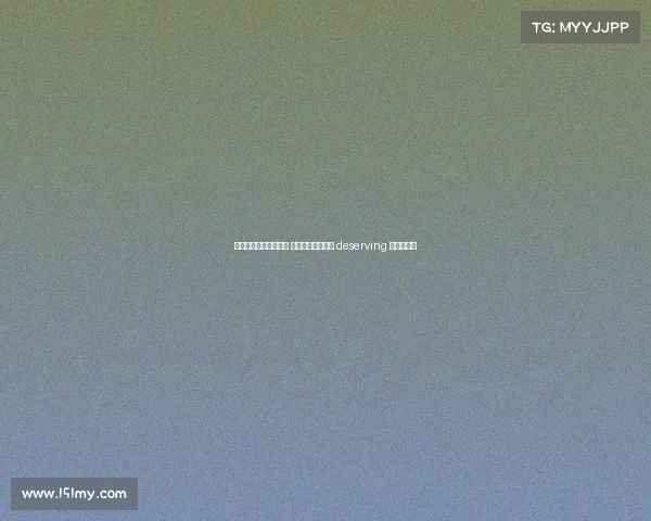 推举金球奖评选候选人 让我们共同选出最 deserving 的足球明星